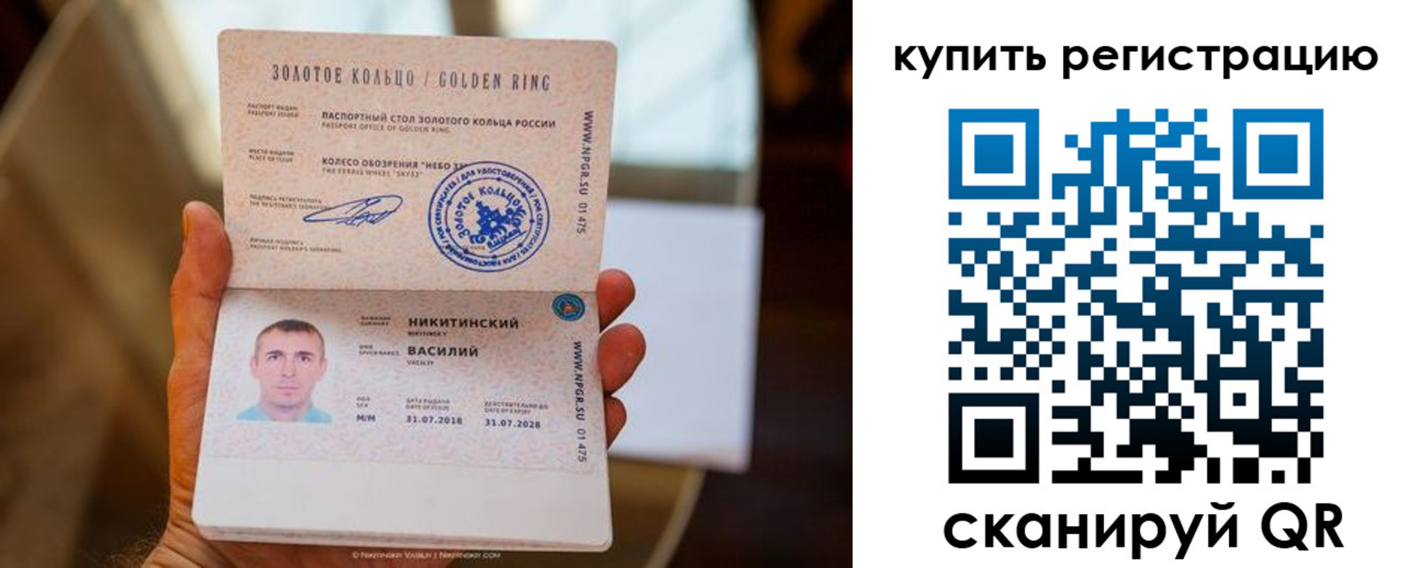 прописка регистрация в Сунже