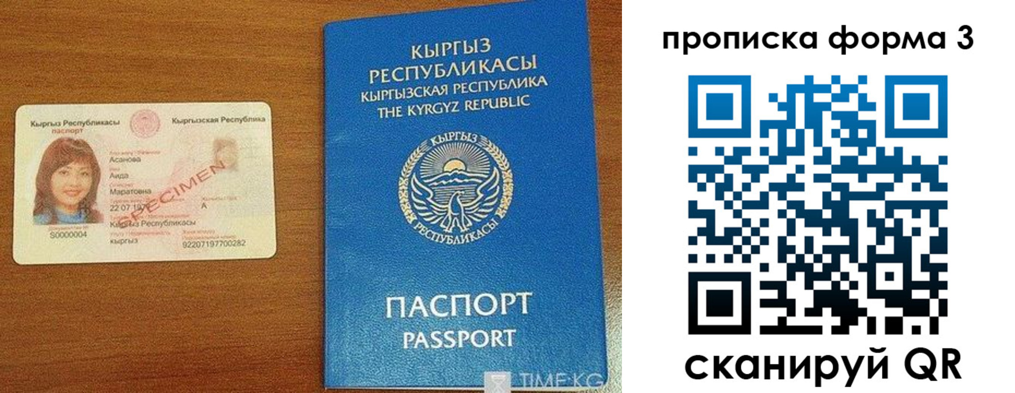 купить прописку в Сунже