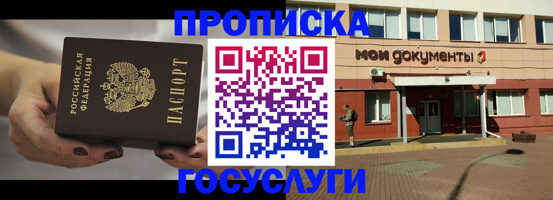 временная регистрация госуслуги в Сунже