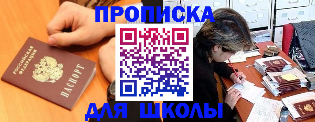 временная регистрация для всех в Сунже