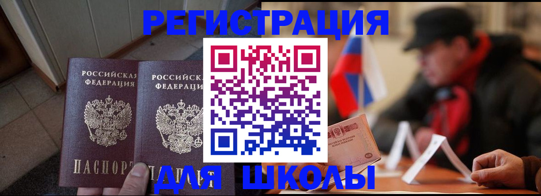 прописка гарантия в Сунже