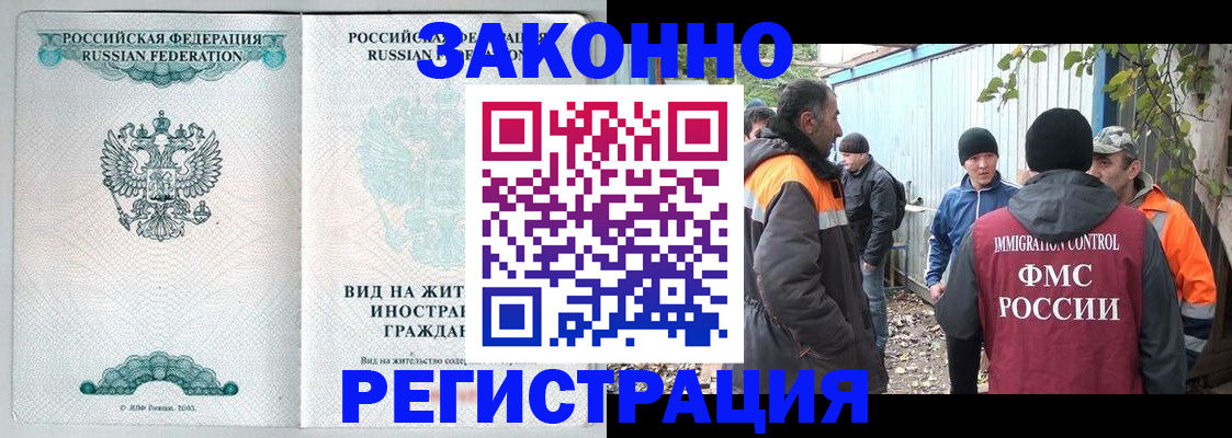 прописка 2025 в Сунже